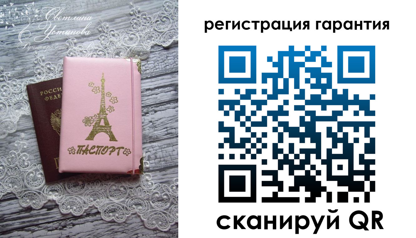 прописка штамп в Лесном