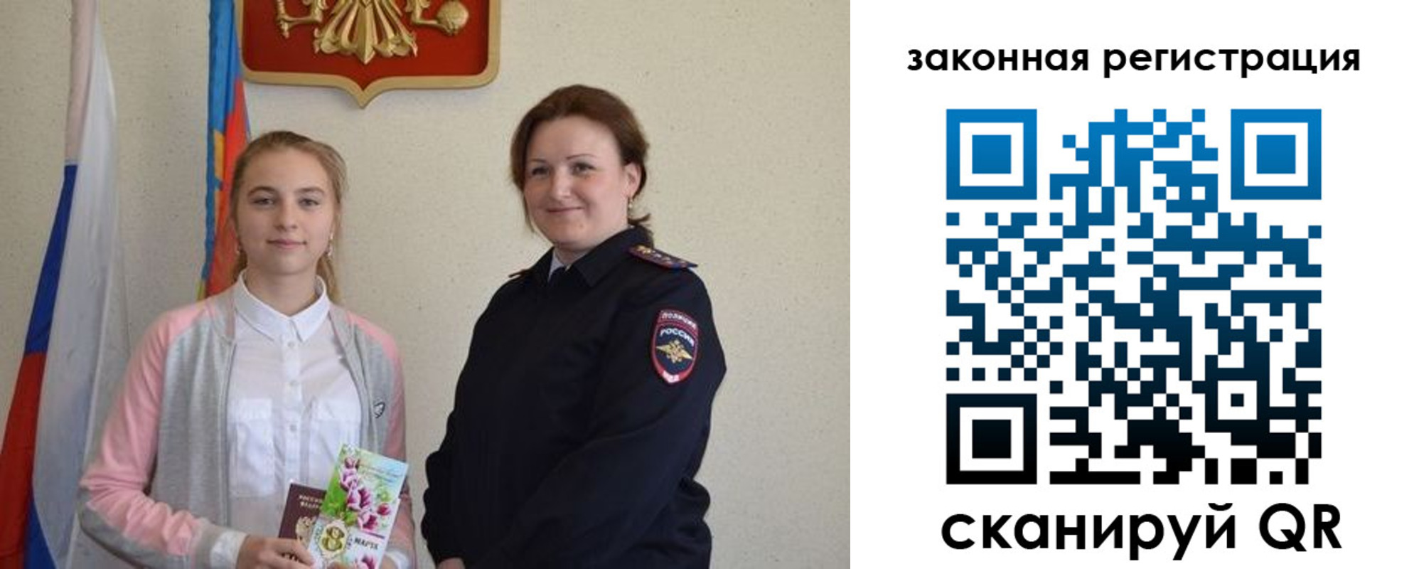 прописка регистрация в Лесном