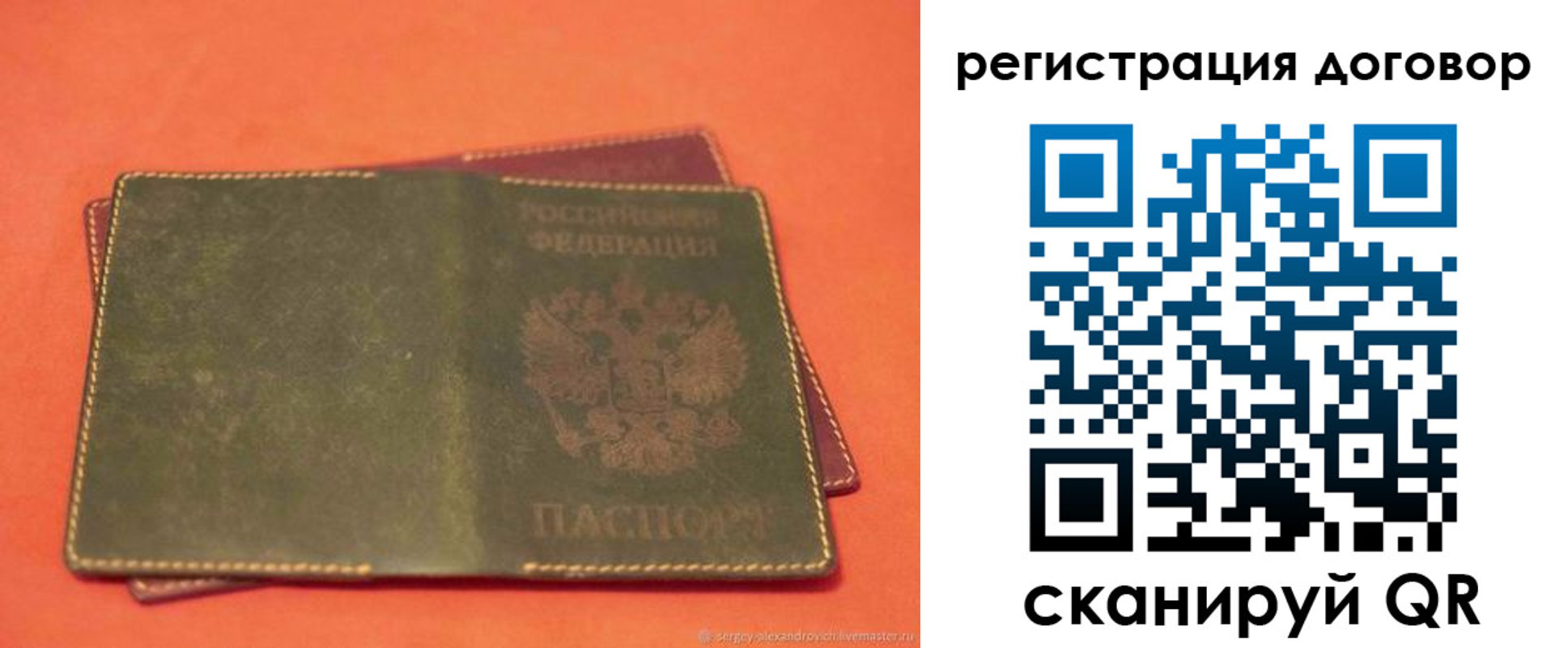 временная регистрация в квартире в Лесном