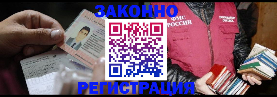 временная регистрация купить в Лесном
