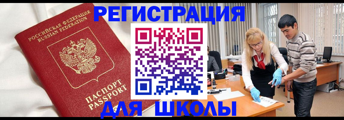 временная регистрация адрес в Лесном