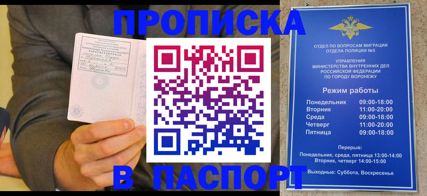 регистрация в Лесном